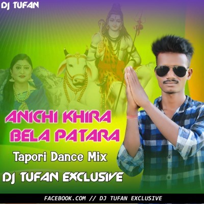 ANICHI KHIRA BELA PATARA(BHAKTI TAPORI DANCE MIX)DJ TUFAN EXCLUSIVE