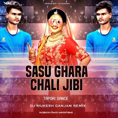 Sasu Ghara Chali Jibi (Tapori Dance) Dj MuKEsh Ganjam Remix