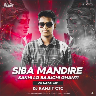 Siba Mandire Sakhi Lo Bajuchi Ghanti (Cg Tapori Mix) Dj Ranjit Exclusive