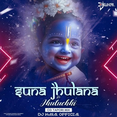 Suna Jhulanare Jhuluchi (CG Tapori EDM Mix)Dj KUnAL Official