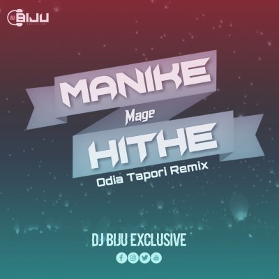 MANIKE MAGE HITHE ( ODIA TAPORI MIX ) DJ BIJU EXCLUSIVE