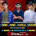 Mote Usrei Usrei Dhoka Deuchhe (Tapori Dance Mix) DJ Mahesh Nd DJ Mithun Ft DJ Ashutosh Dkl