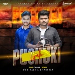 Puchuki Gali (Edm x Tapori Remix) Dj Bikash x Dj Pravat Exclusive