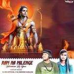 Ram Na Milenge Hanuman Ke Bina (CURCHIT HOUSE) - DJ RD OFFICIAL N DJ Mukesh GM
