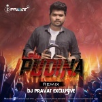 Lelo Pudina (Remix) Dj Pravat Exclusive